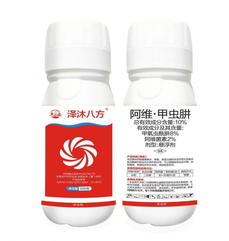 懸浮劑-蟲(chóng)螨腈·噻蟲(chóng)胺